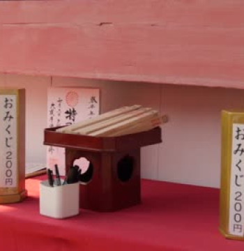 愛染祭「おみくじ」